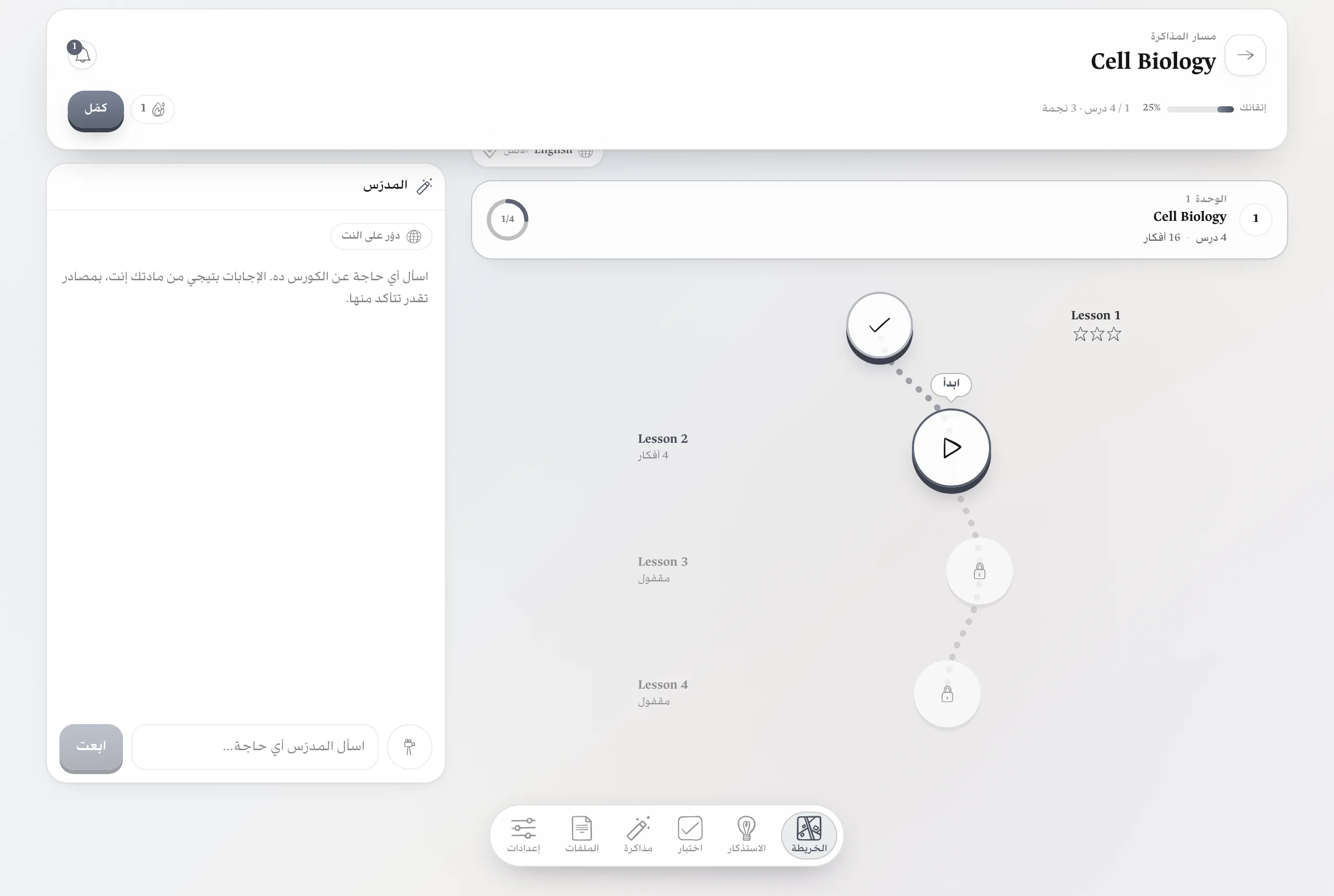 Study any material in your language